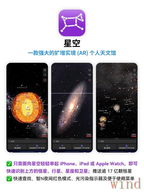 星空APP官网最新地址与入口说明