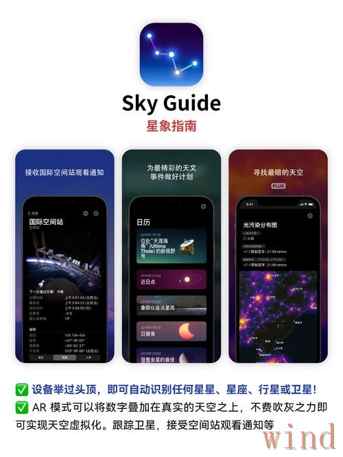 星空APP官网最新地址与入口说明