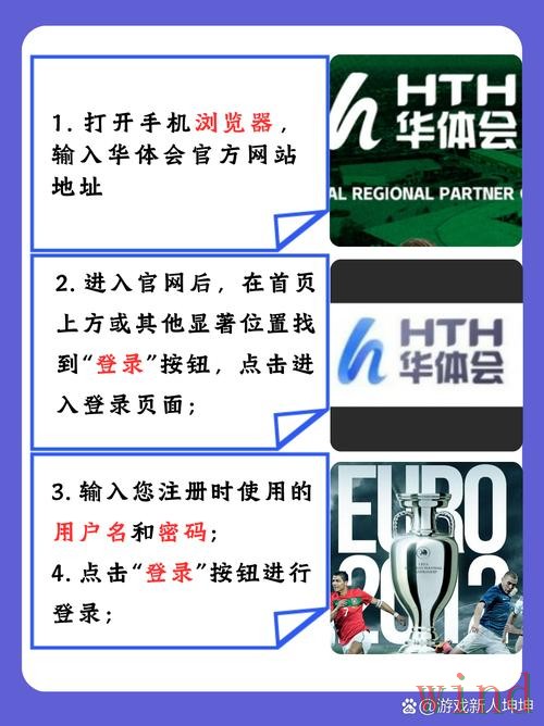 华体会APP苹果版获取方法说明