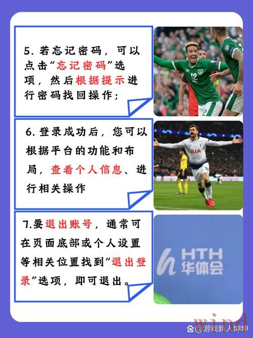 华体会APP苹果版获取方法说明