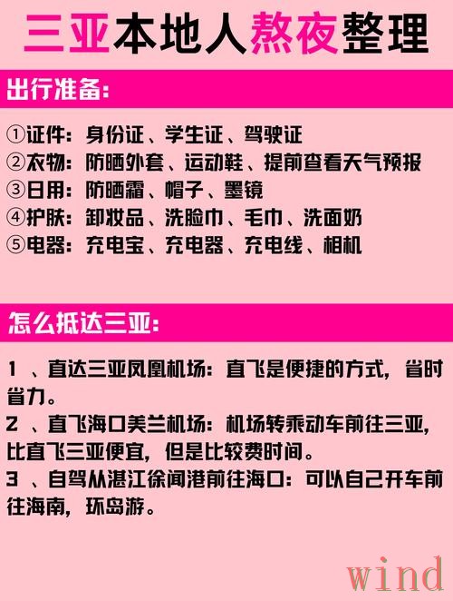 亚游在哪里玩更方便完整解答