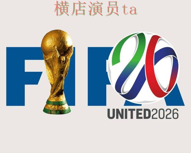 整理世界杯投注平台推荐：从用户反馈到使用全流程解析 - FIFA World Cup 2026
