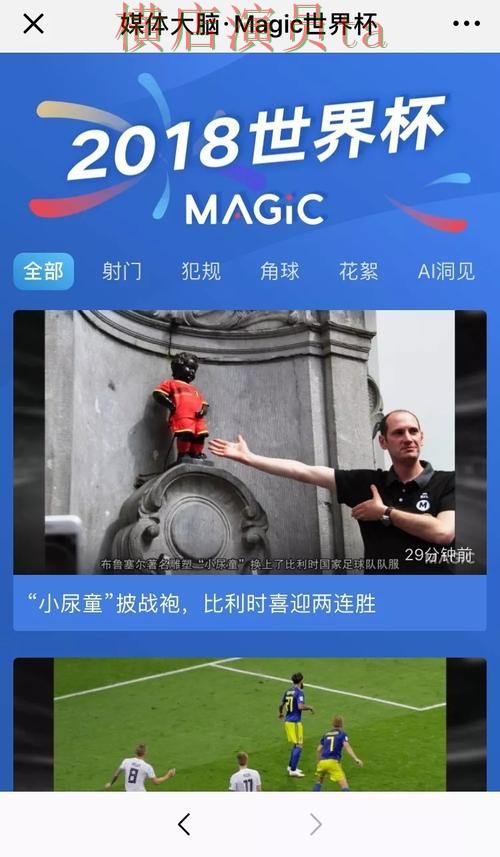 世界杯数据来临,世界杯买球平台安全入口与平台选择盘点